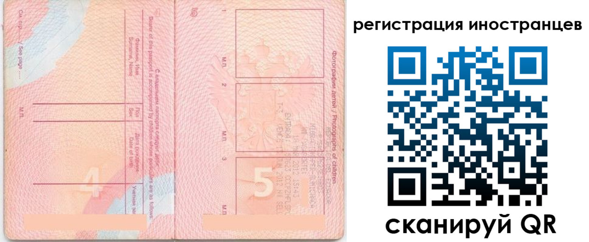 временная регистрация законно в Ульяновске