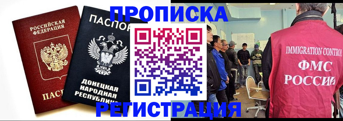 временная регистрация недорого в Ульяновске