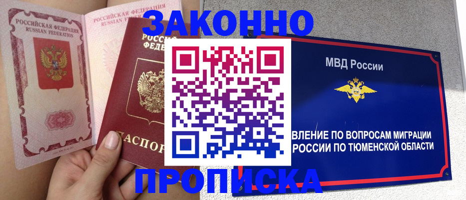 миграционный учет в Ульяновске
