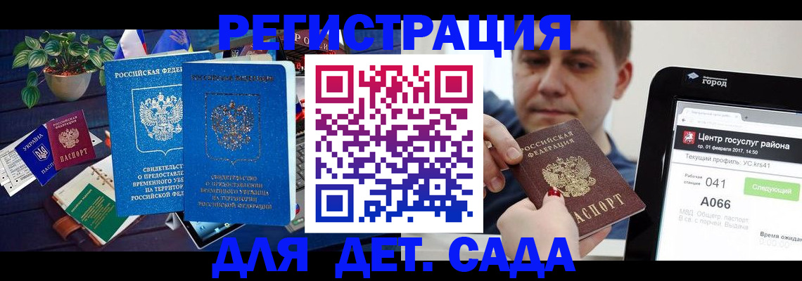 временная регистрация купить в Ульяновске