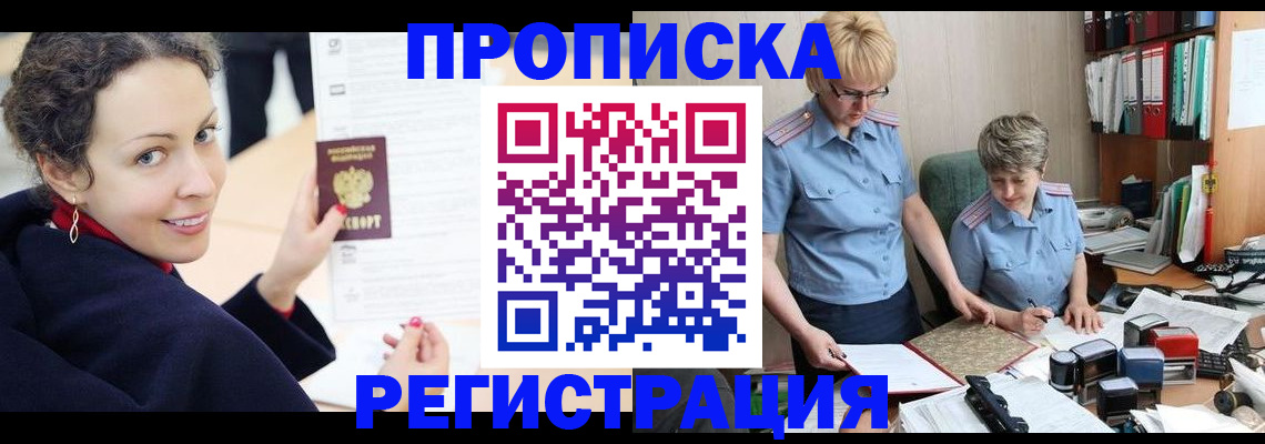 временная регистрация в квартире в Ульяновске